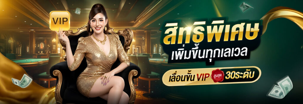 เข้าสู่ระบบ tmb666 เว็บสล็อต พร้อมระบบฝากถอนเว็บตรง​